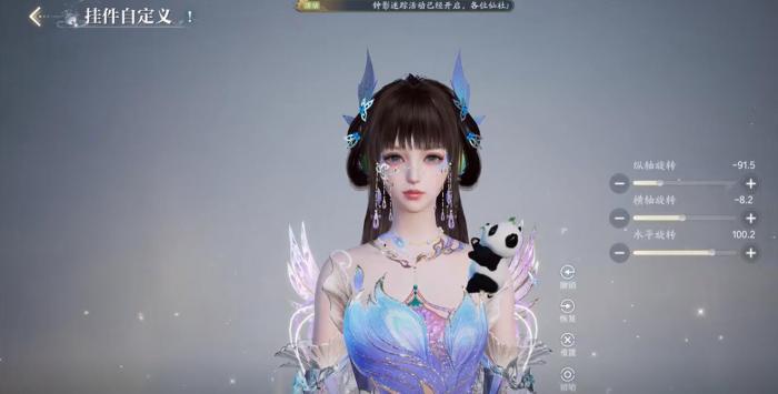 诛仙2手游挂件自定义介绍4