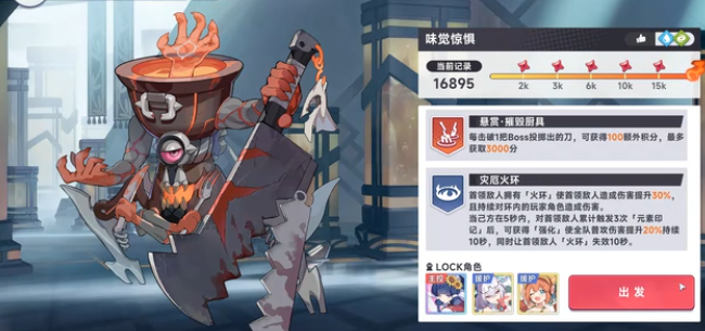 星塔旅人联合讨伐怎么玩2