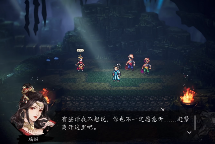 逸剑风云决瑶姬好感度攻略2