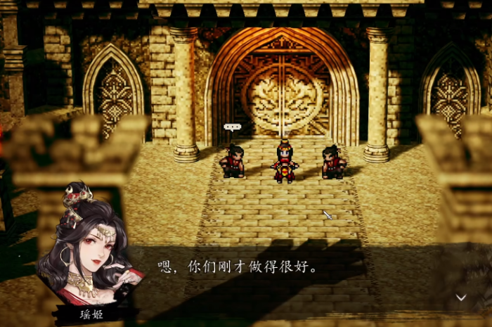 逸剑风云决瑶姬好感度攻略3