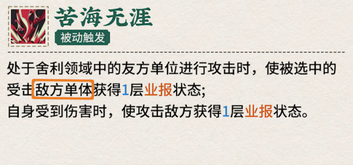 物华弥新真珠宝幢介绍5