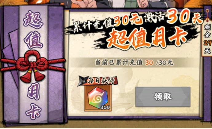 火影忍者木叶高手礼包怎么选2