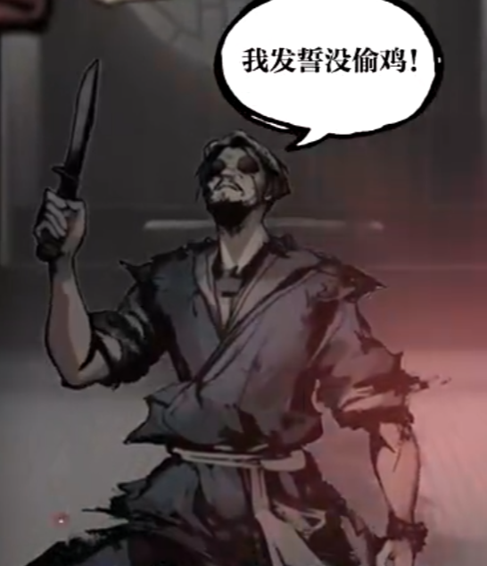 神探诡事录棘村据点任务怎么做5