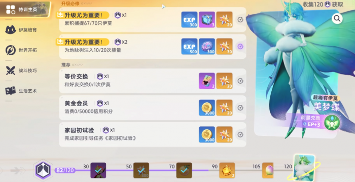 伊莫美梦蝶怎么样5