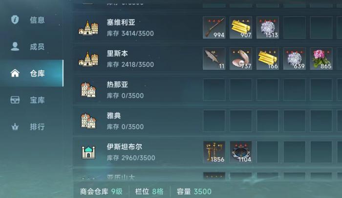 大航海时代传说氪金怎么玩1