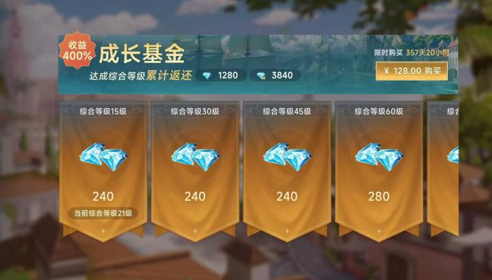 大航海时代传说氪金怎么玩3