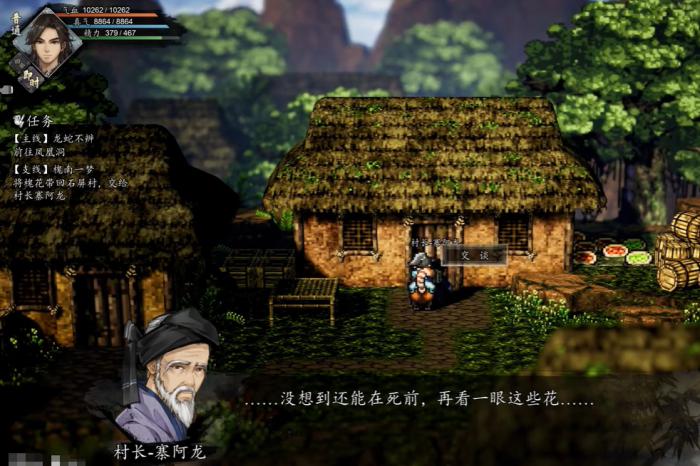 逸剑风云决同不同意解蛊2