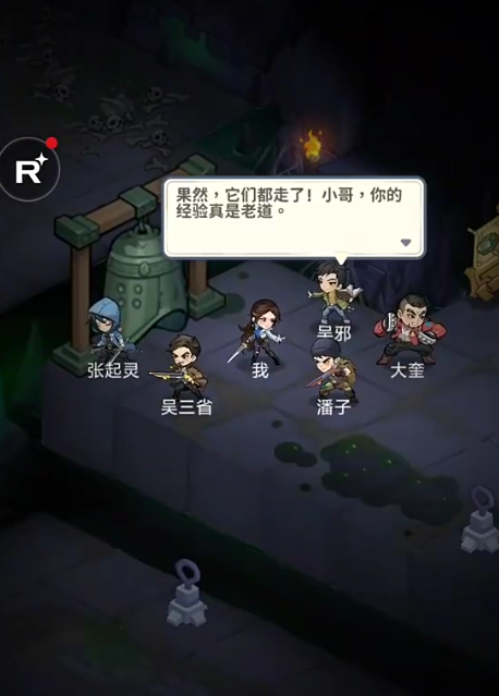 盗墓笔记手游新手攻略2