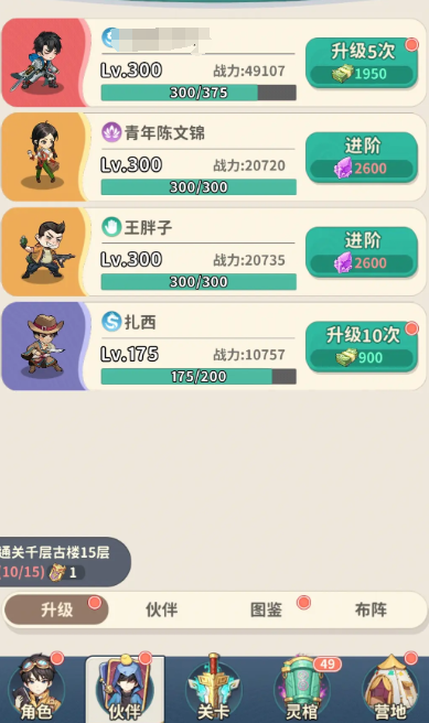 盗墓笔记手游新手攻略4