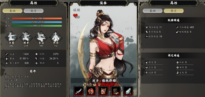 逸剑风云决队友培养选哪个2