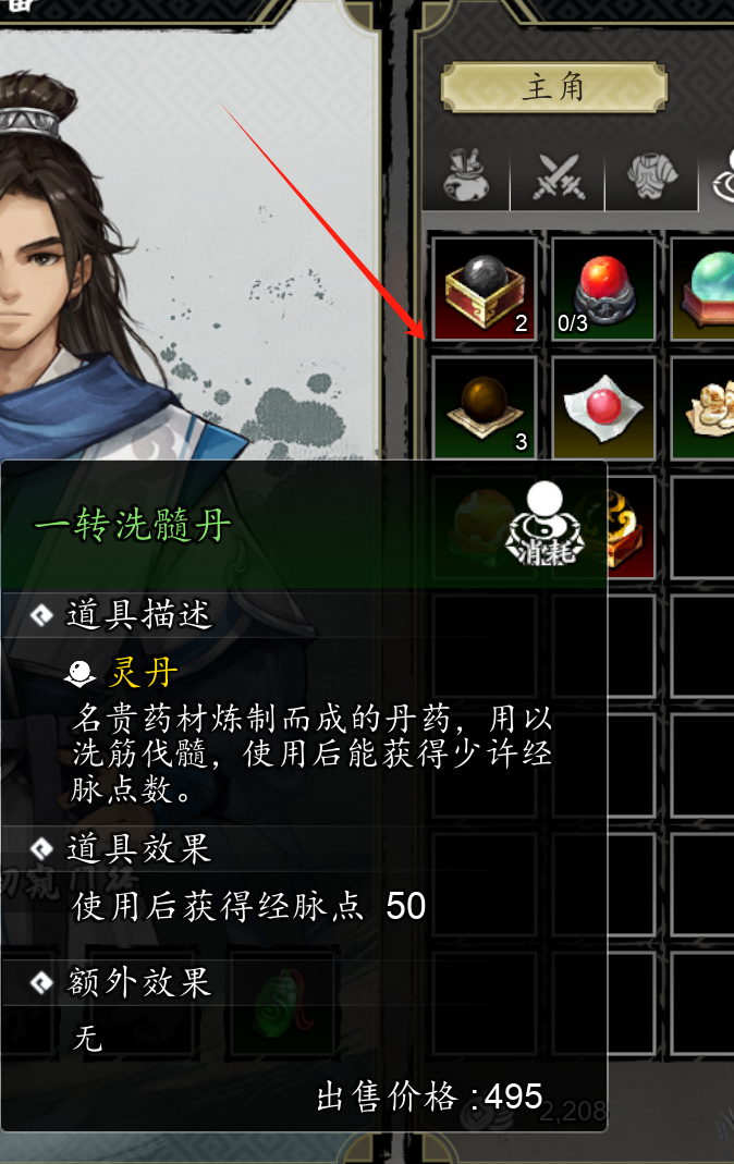 逸剑风云决前期心法如何获取7