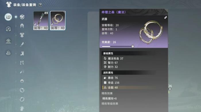 星痕共鸣词条有哪些1