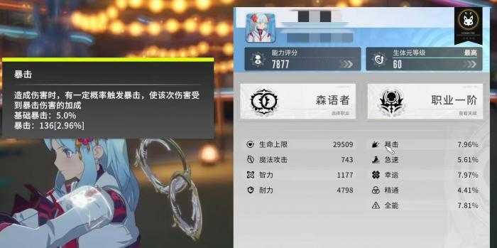 星痕共鸣词条有哪些5