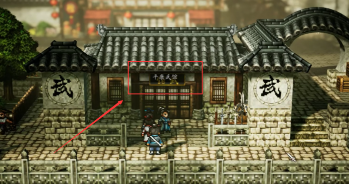 逸剑风云决孔亮怎样才能入队2