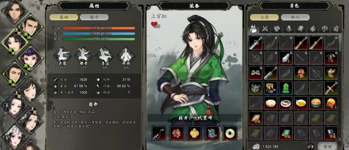 逸剑风云决队友怎么搭配1