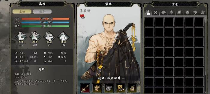 逸剑风云决队友怎么搭配4