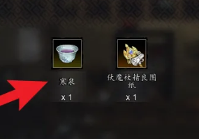 逸剑风云决寒泉怎么获取5