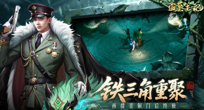 盗墓笔记手游PvE怎么玩1