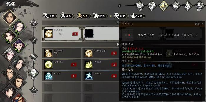 逸剑风云决拳法组合推荐2