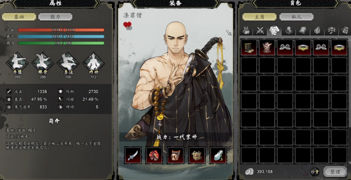 逸剑风云决队友入队顺序推荐4