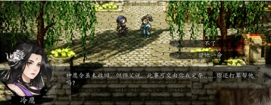 逸剑风云决周嗣作保如何完成3