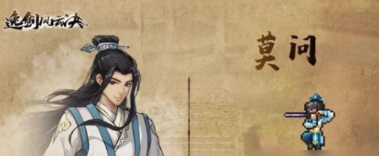 逸剑风云决有必要二周目吗4