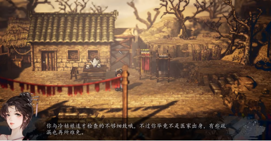 逸剑风云决药圣路线攻略有哪些3