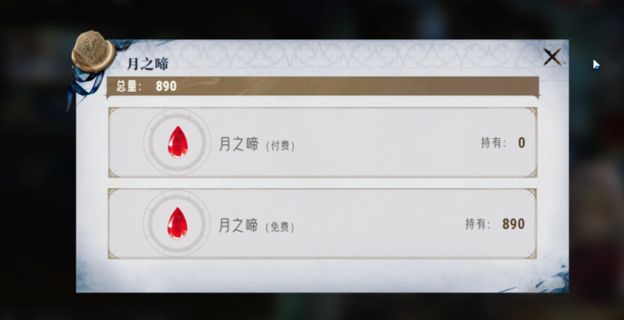 银与绯月之啼如何获取2