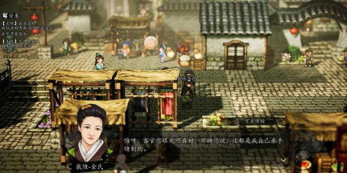 逸剑风云决制衣找谁请教1