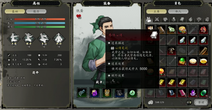 逸剑风云决队友怎么获取1