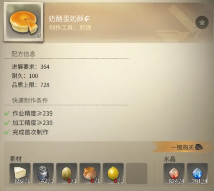 最终幻想14水晶世界生活技能有哪些1