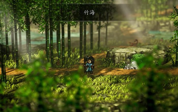 逸剑风云决竹笋在哪买4