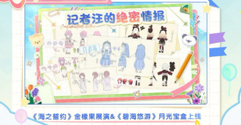 心动小镇周年庆活动介绍5