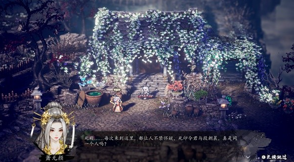 逸剑风云决长生殿攻略指南2