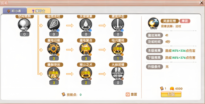 飞飞重逢能换职业吗4