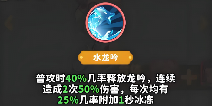 魔宠降临水系红卡技能强度怎么样2