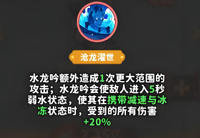魔宠降临水系红卡技能强度怎么样4