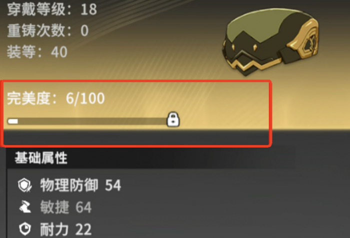 星痕共鸣金装怎么获得3