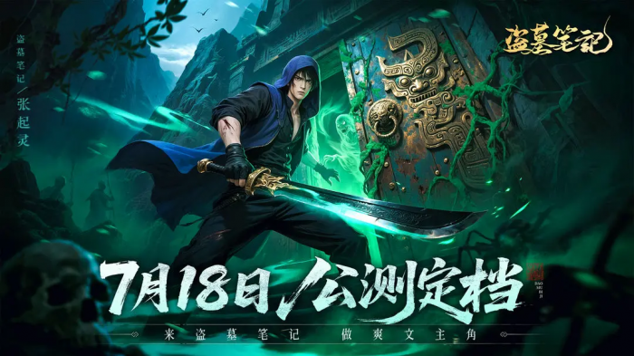 盗墓笔记手游张起灵怎么玩3