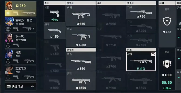 无畏契约手游枪怎么检视2