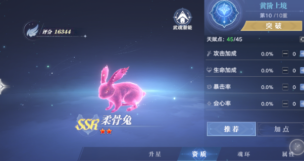 斗罗大陆猎魂世界最强武魂搭配攻略2