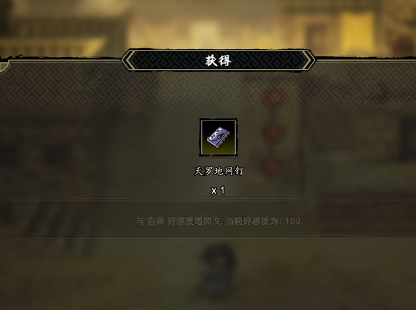 逸剑风云决白锦不死条件有哪些5