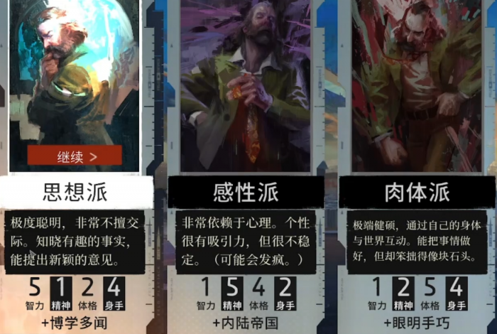 极乐迪斯科玩法攻略2