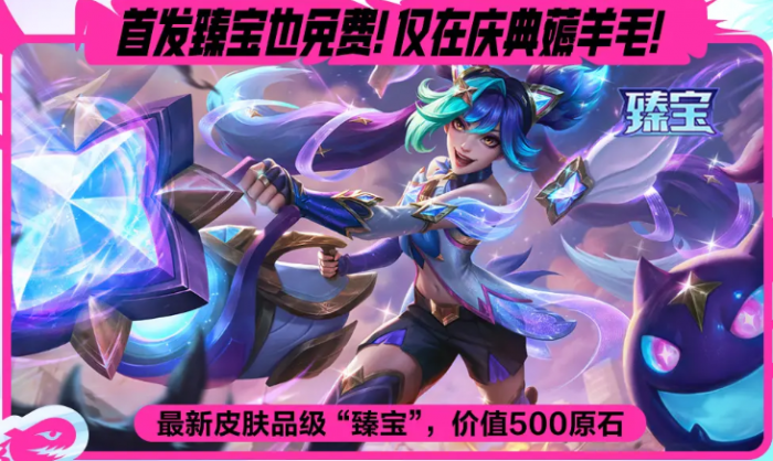 英雄联盟手游3周年什么时候开始3