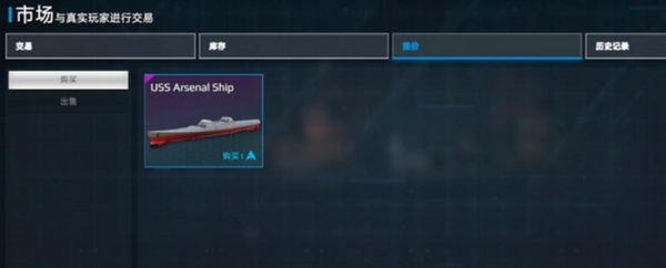 现代战舰怎么卖掉战舰4