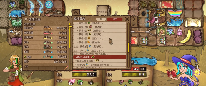 背包乱斗游侠攻略4