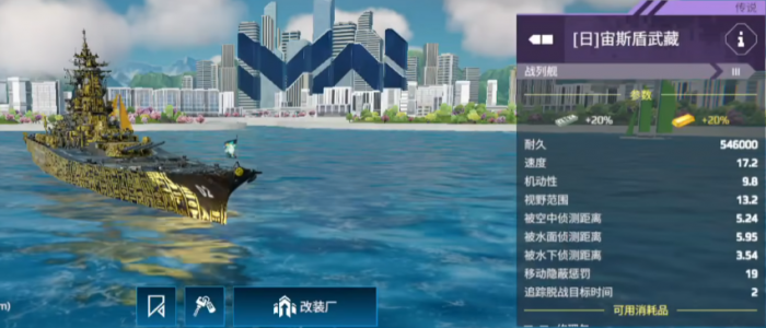 现代战舰战舰大全2