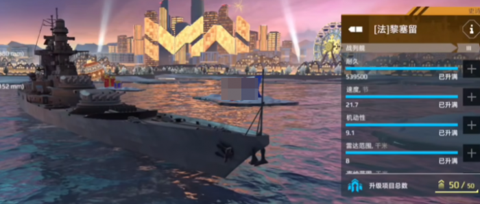 现代战舰战舰大全3