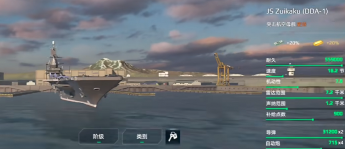 现代战舰推荐航母有哪些3