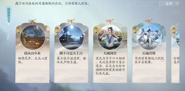 诛仙2奇遇攻略1